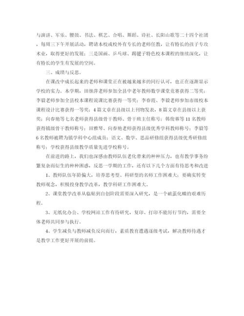 精编之年小学秋教学工作总结范文.docx