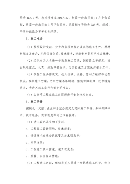 三防应急全新预案.docx