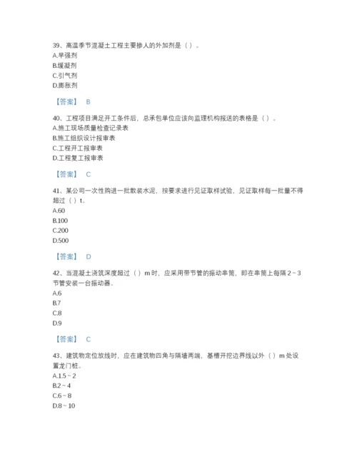 2022年江西省施工员之土建施工专业管理实务高分预测预测题库有答案解析.docx