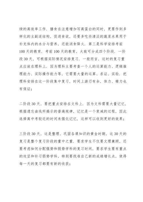 初三毕业班工作总结 学校初三毕业班工作总结汇报范本.docx
