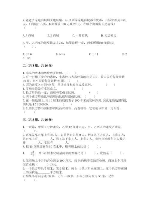 浙教版数学小升初模拟试卷附完整答案（夺冠系列）.docx