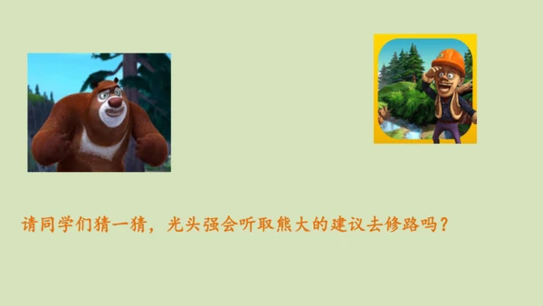 三下 11.家乡交通在发展_ 教学课件