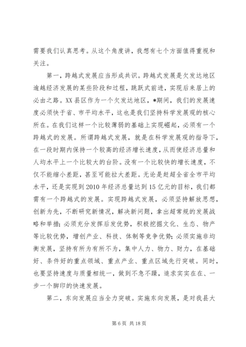 县委中心组理论学习会议发言材料.docx