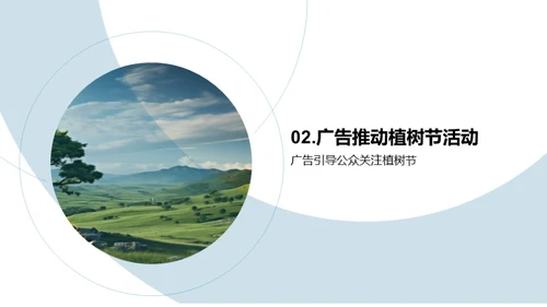 绿色引擎 助力未来