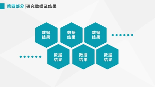 毕业答辩清新简约论文答辩PPT模板