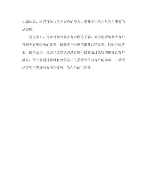 精编之客户经理的工作计划范文2).docx