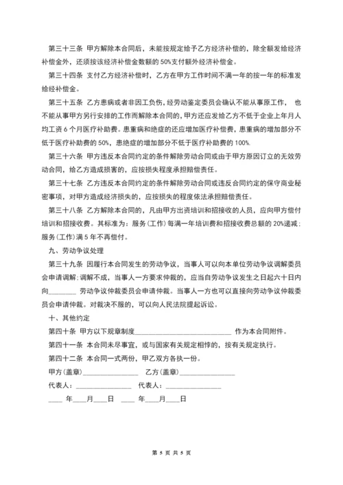 民办教师劳动签订合同.docx