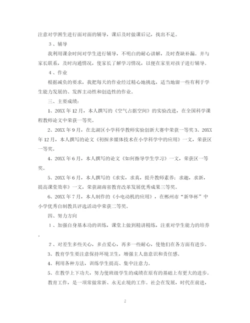 精编之校本培训个人工作总结范文2.docx