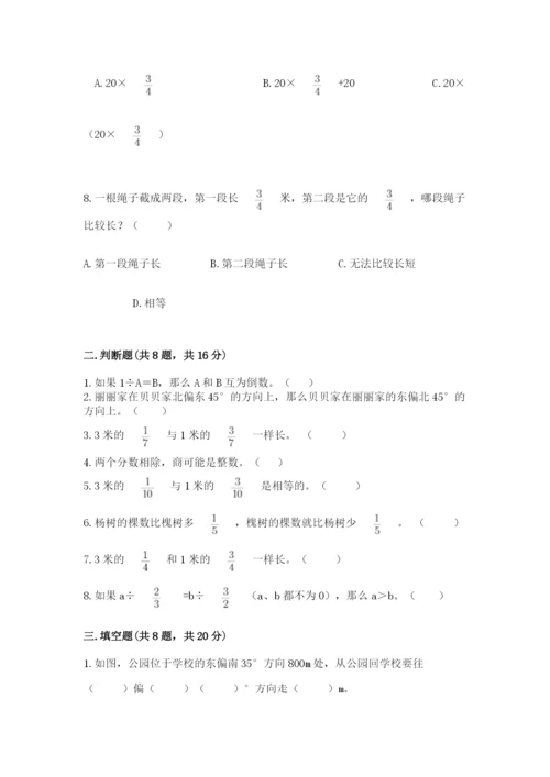 人教版六年级上册数学期中考试试卷一套.docx