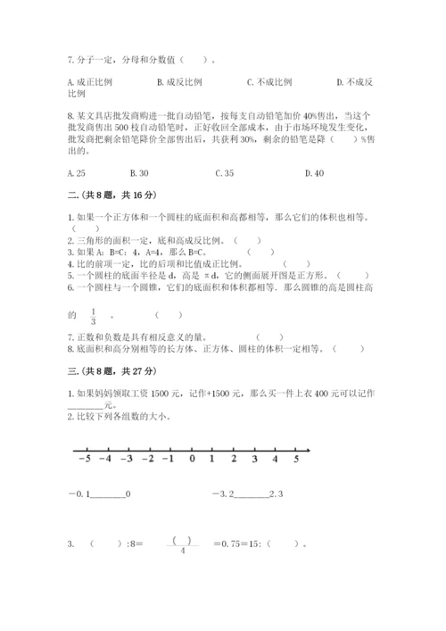 山东省济南市外国语学校小升初数学试卷附答案（综合题）.docx