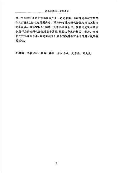 s掺杂tiolt2gt纳米光催化剂的原位合成及其可见光催化性能研究