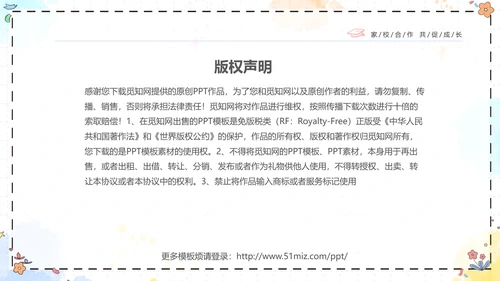 期中质量分析彩色花卉卡通儿童一年级期中家长会PPT