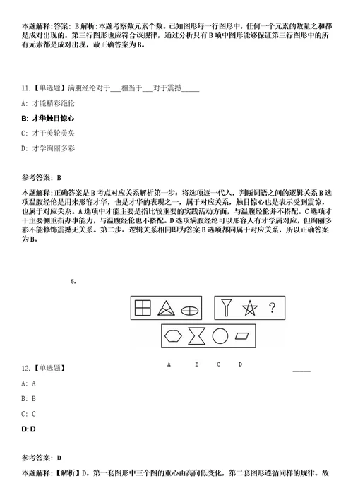 2023年03月内蒙古体育职业学院事业单位公开招聘3人笔试参考题库答案详解