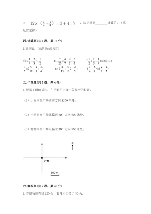 小学数学六年级上册期末考试试卷及完整答案【典优】.docx