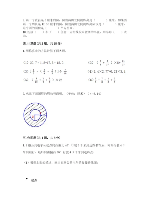 2022六年级上册数学期末考试试卷（各地真题）.docx