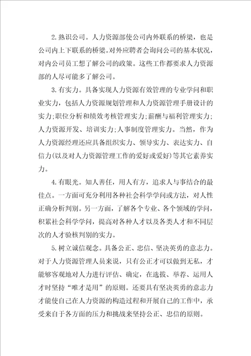 工商企业管理毕业实习报告范文3篇