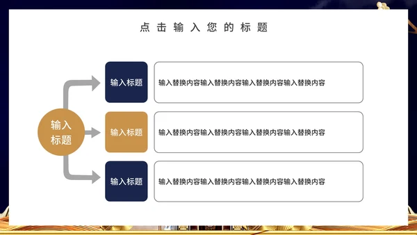 商业地产营销策划通用PPT模板