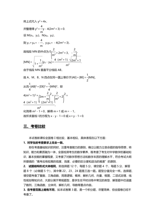 全国装饰装修工程-精讲班.docx