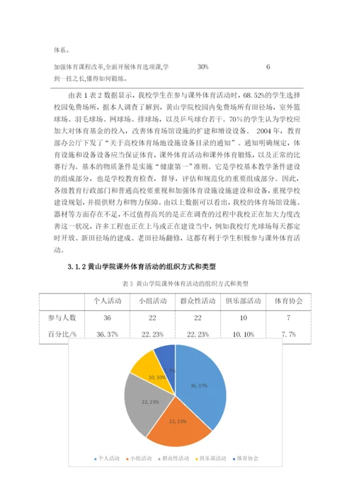 李春保  论文.docx