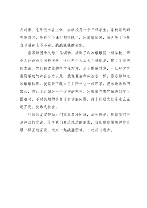 关于讲好冬奥故事共赴冰雪之约征文【五篇】.docx