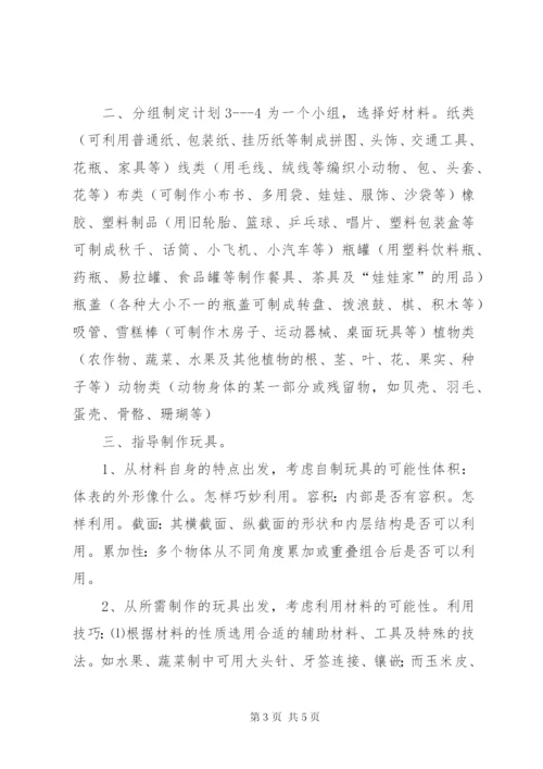 小学科技教育活动方案.docx