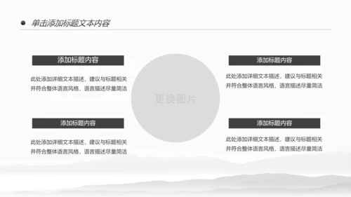 复古中国风古建筑传统文化动态PPT模板