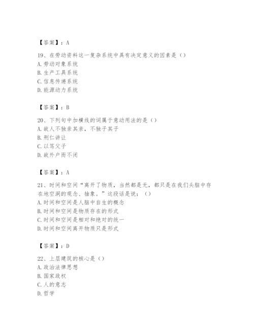 2024年国家电网招聘之文学哲学类题库附完整答案（名校卷）.docx