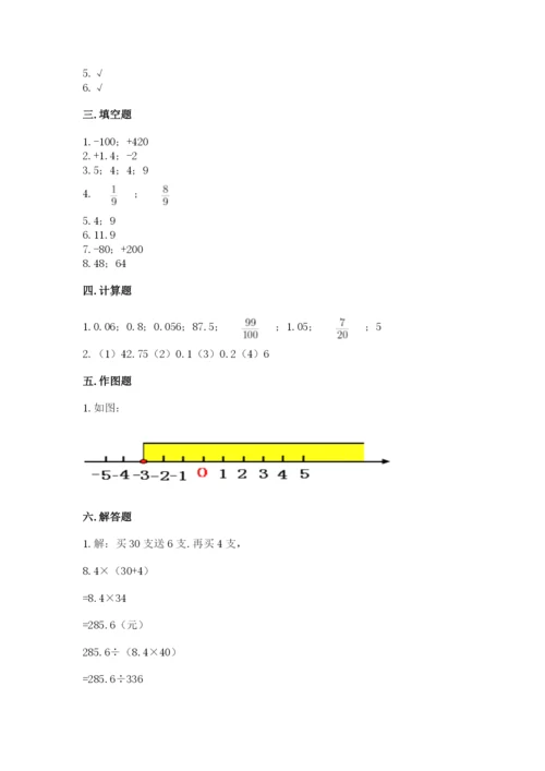 小学六年级下册数学期末卷可打印.docx