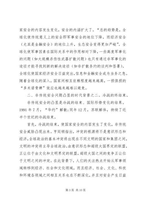 信息时代项目管理的特点.docx