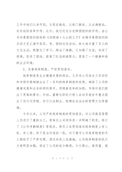 个人办公室上半年总结范文.docx