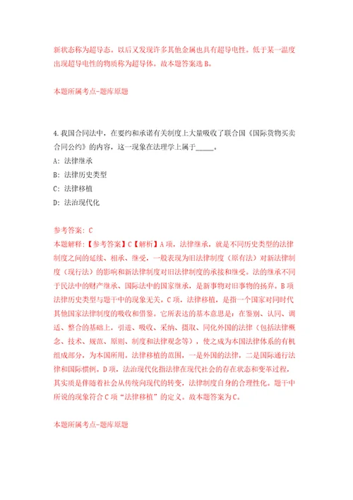 四川省应急管理厅直属事业单位公开招聘9人模拟考试练习卷和答案解析5