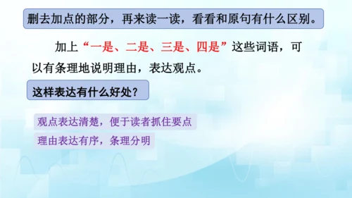 部编版六年级上册第三单元  语文园地三   课件