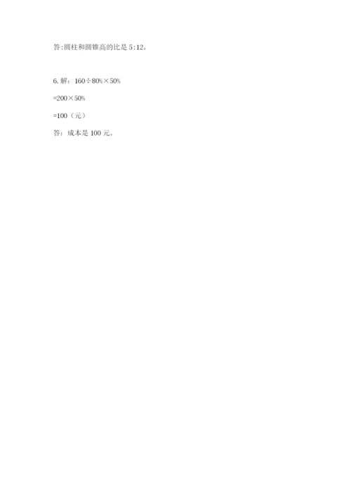 永登县六年级下册数学期末测试卷一套.docx