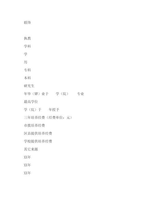 精编教师发展培养参考计划书范文.docx