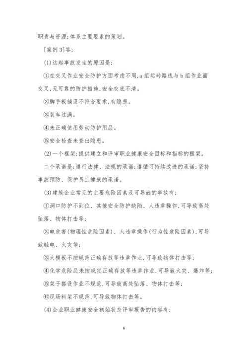 管理体系管理制度15篇.docx