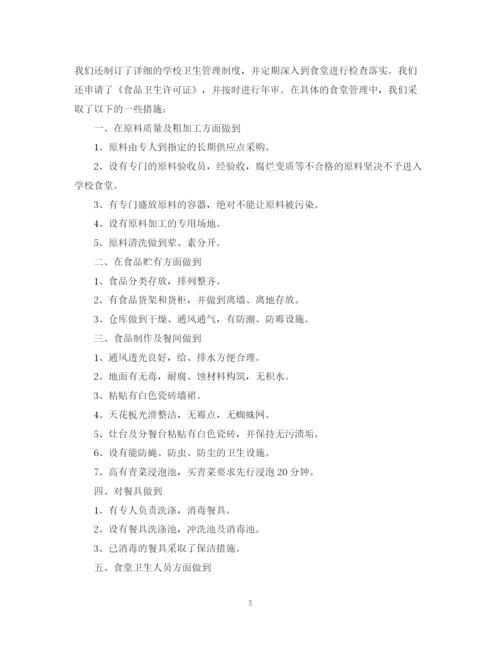 精编之管理员工作计划范本.docx