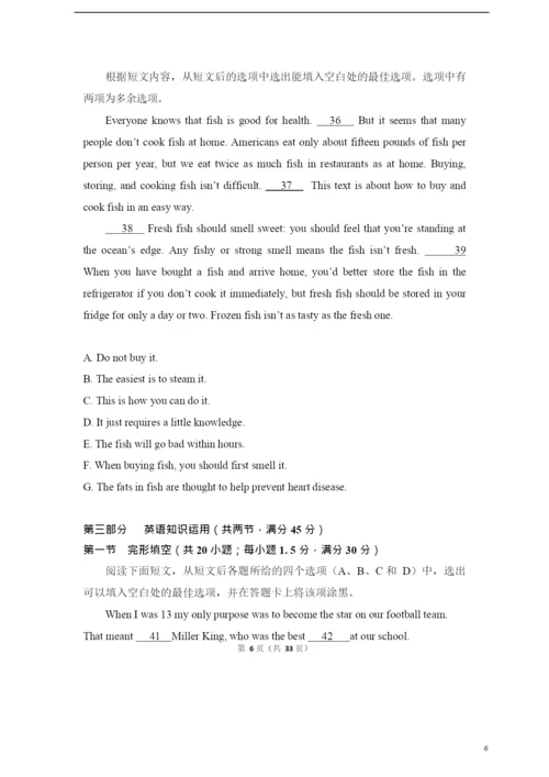 2021年高考英语试卷(新课标ⅲ)(含解析版).docx