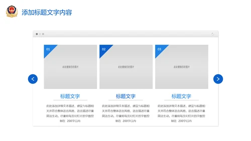蓝色大气稳重人民公安警察案件汇报ppt