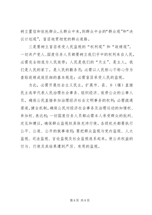 党的群众路线经验交流.docx