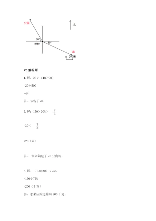 2022六年级上册数学期末考试试卷加答案下载.docx