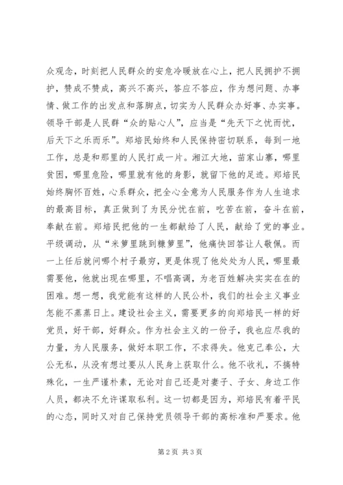 思想汇报（共产党的人生观） (2).docx