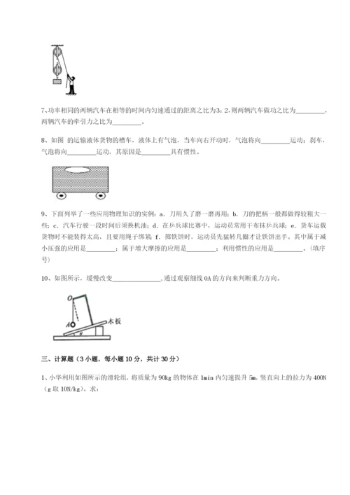 专题对点练习湖南邵阳市武冈二中物理八年级下册期末考试专项练习A卷（附答案详解）.docx