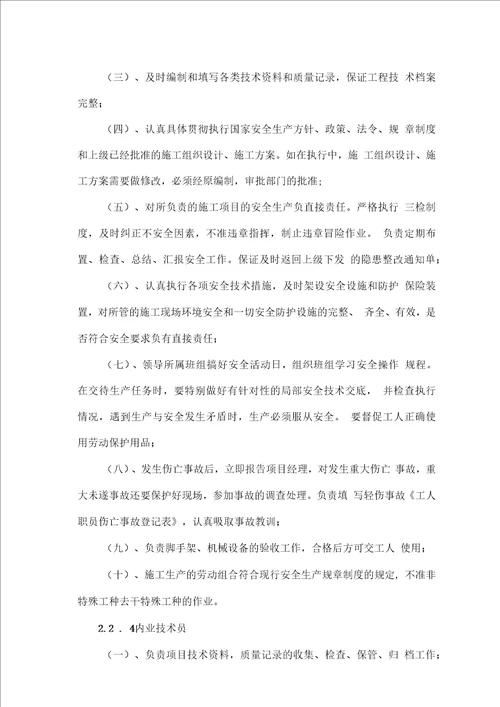 车站施工组织设计