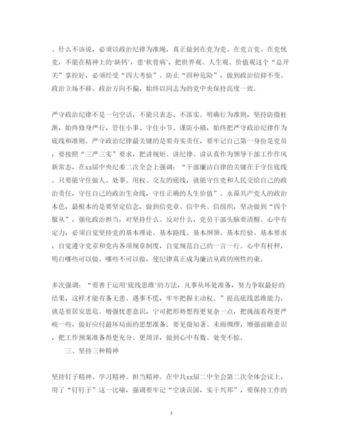 精编两学一做心得体会范文3.docx