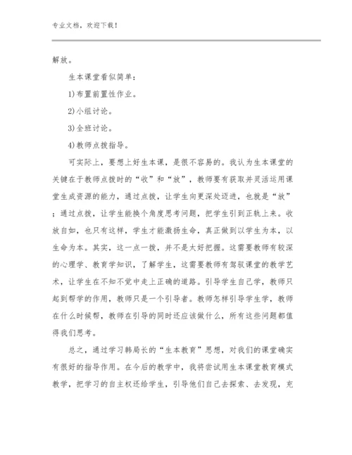 幼儿教师培训心得体会范文1500字优选范文8篇.docx