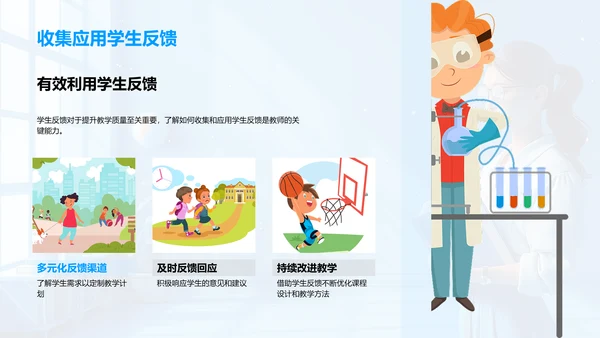 教学实践报告PPT模板