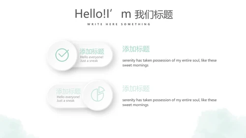 时尚微立体个人述职报告工作总结商务通用PPT动态模板