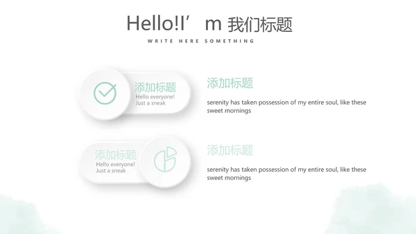 时尚微立体个人述职报告工作总结商务通用PPT动态模板