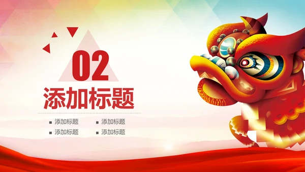 喜庆大气盛大开业启动仪式PPT模板