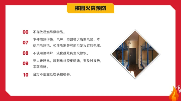 简约实拍校园消防安全主题班会PPT课件全国消防日